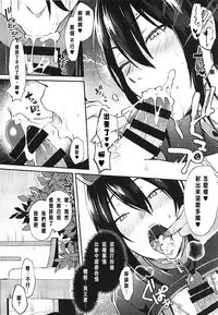 (C93) [Ikechika (Ikeshita Maue)] Master Gentei Zettai ni Yareru Chaldea Ura Esthe | 御主限定 絕對要做的迦勒底按摩 (Fate/Grand Order) [Chinese] [沒有漢化]