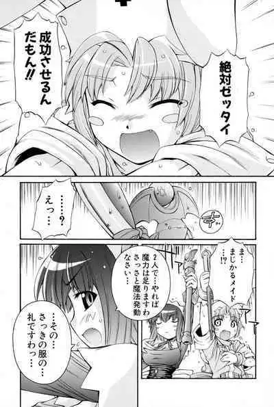 Nurse Witch Komugi-chan Magikarte Vol.2