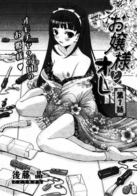 COMIC Papipo 2005-08