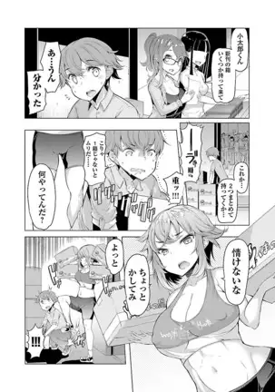 Kawari Nadeshiko - 3-shimai no Himitsu