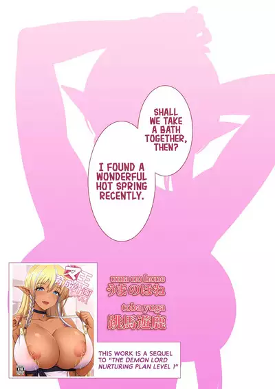 Maou Ikusei Keikaku Level 2 | The Demon Lord Nurturing Plan Level 2