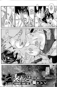 [Aoi Hitori] Umi No Yeah!! 2010+2012+2013 [English] [desudesu][aceonetwo]