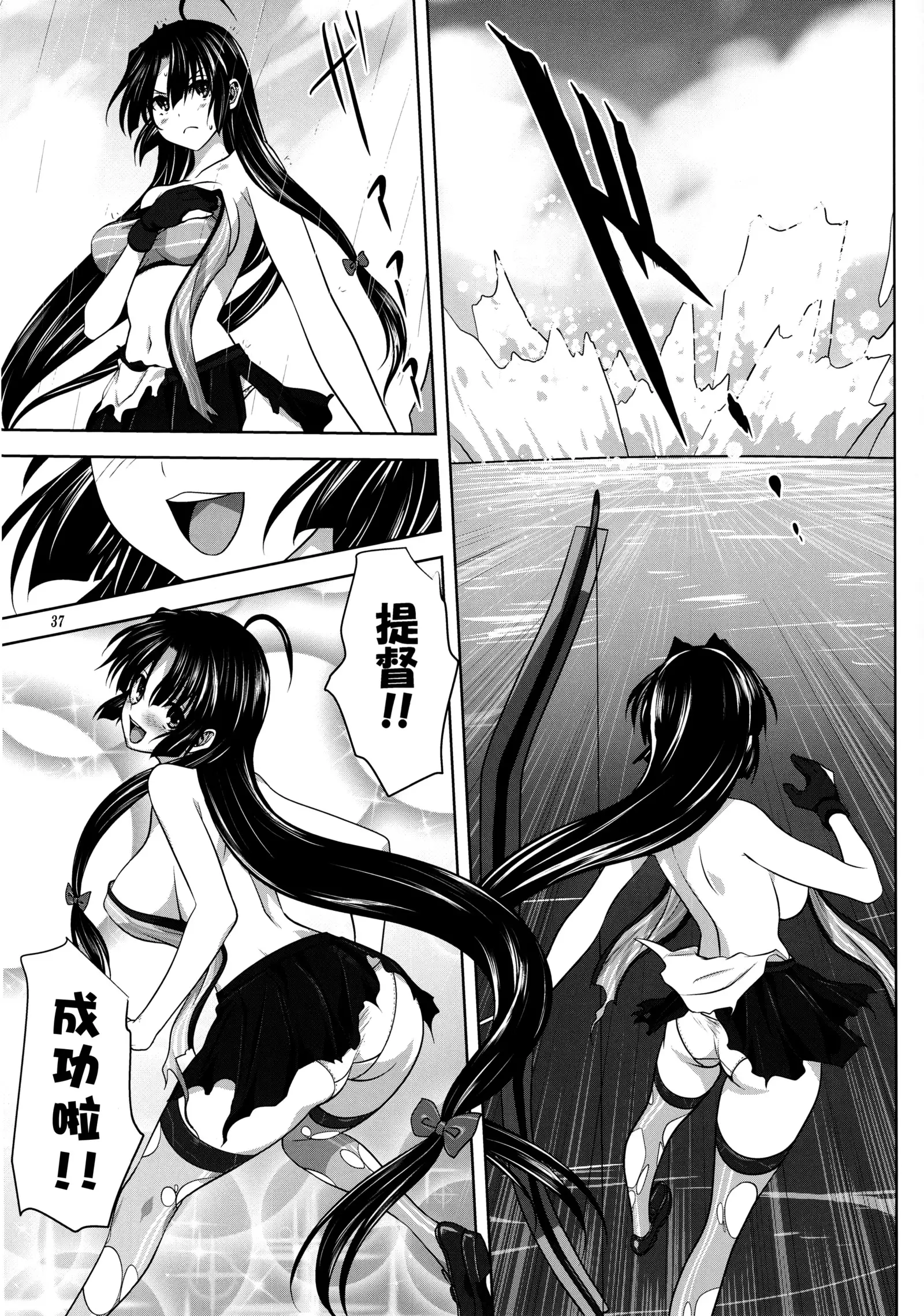 Kanmusu to Issho -Shouhou Hen-