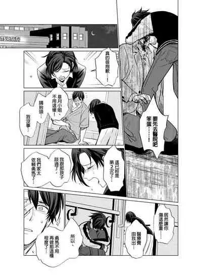 [Kajiwara Io] Torokeru Scarface | 融化的傷痕 [Chinese] [Decensored] [Digital]