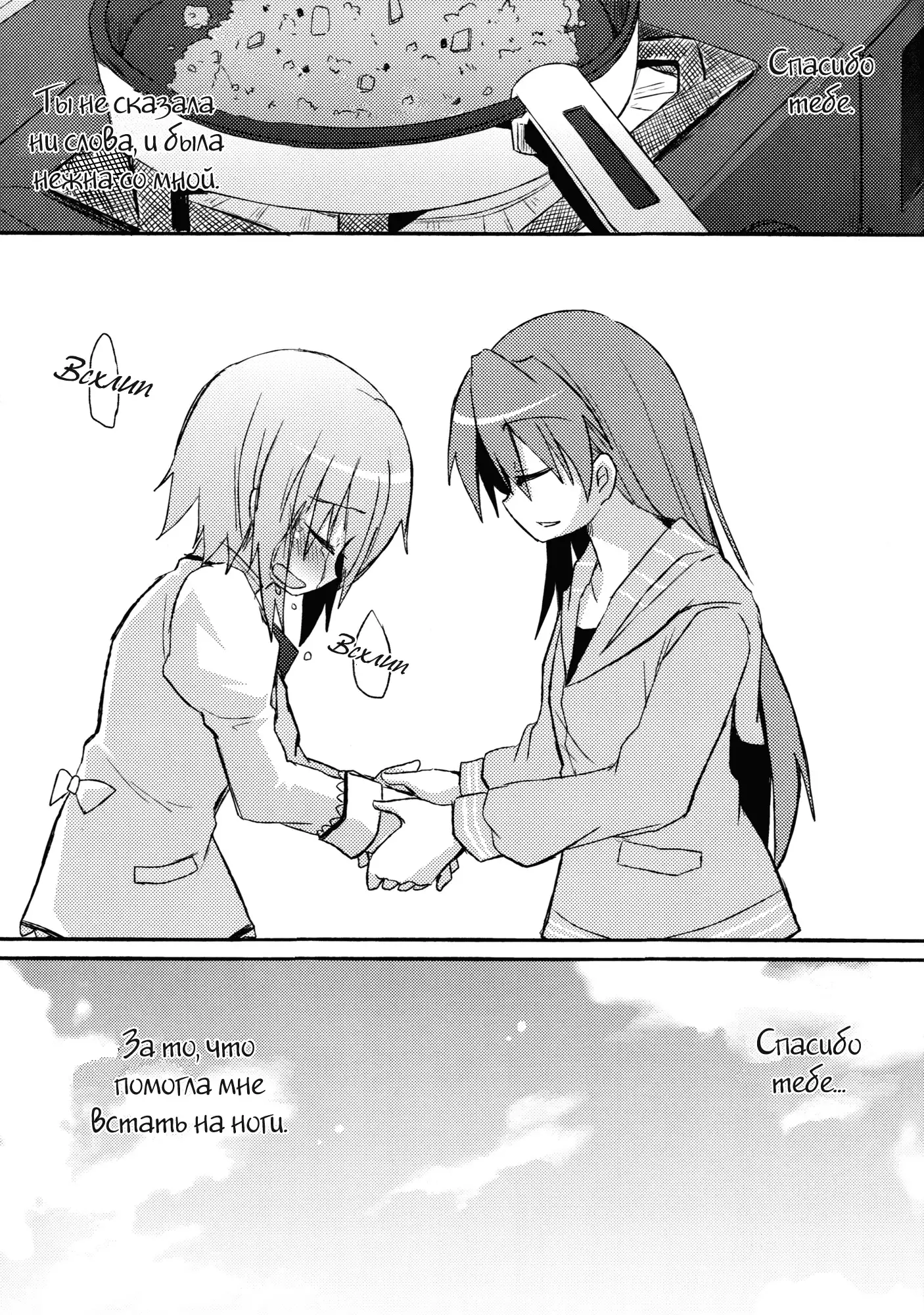 Kimi ga Wakaru kara Because I Understand You