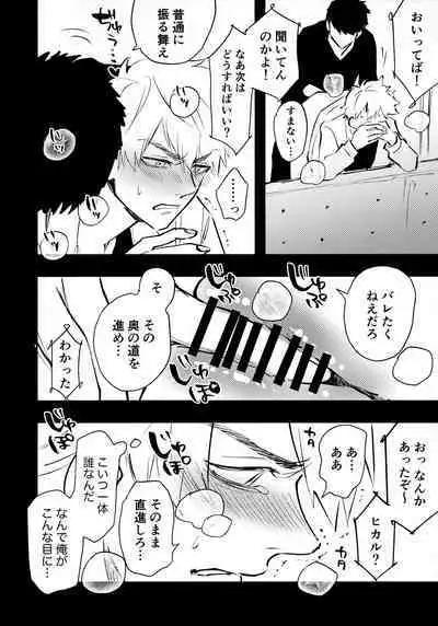 Lu Guang Gyakutai Hon