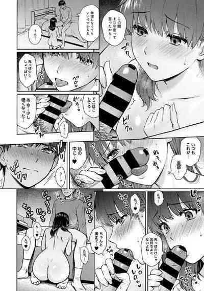 Sensei to Boku Ch. 1-13