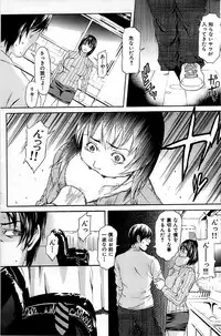 Comic Shitsurakuten 2008-04