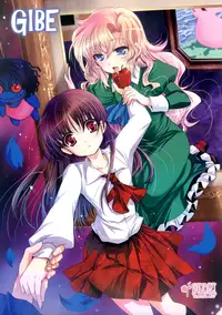 (COMIC1☆6) [Plum (Kanna)] GIBE (Ib) [Chinese]