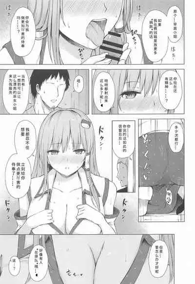 Moriya no Miko no Ura Houshi