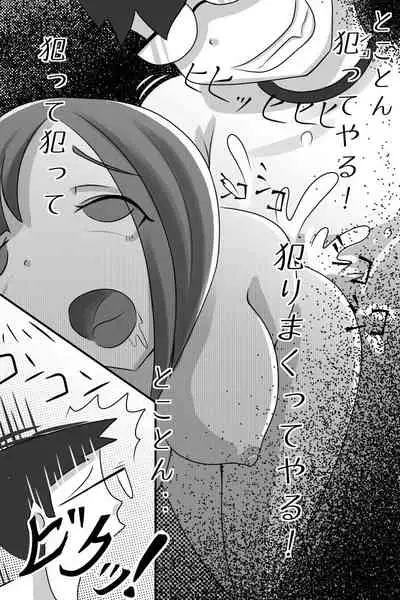 Yuutousei o Dorei ni Otosu Wana