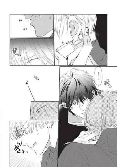 [Sango Mitsuru] Onegai, Sonnna ni Kamanaide | 求你，不要这么咬我 bite. 1-5 [Chinese] [拾荒者汉化组] [Digital]