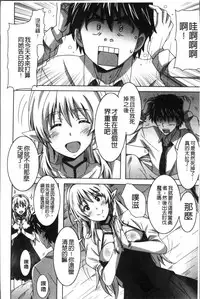 [PONPON] Himegoto Ecchi | 很私密的愛愛 [Chinese]