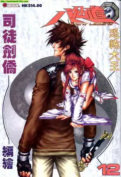 The Eight Immortals Saint Legend