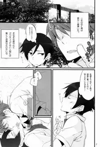 [Katamichi Shoujo (Shironono Chiko & Kasuga Souichi & Nazo Seibutsu)] Onii-chan BOX (Natsu) (Ore no Imouto ga Konna ni Kawaii Wake ga Nai)