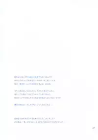 (Shotaket 12) [Panda 4gou (Shima Kyousuke)] Rei (Candidate for Goddess)