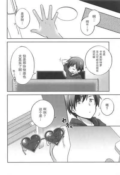 (C96) [cherry*pepper (Yukian)] Gacha o Mawashitara Sekai de Ichiban Kawaii Renkinjutsushi ga SmaPho kara Tobi Detekita (Granblue Fantasy) [Chinese] [零食汉化组]