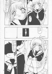 [Momo No Tsubomi] Lolikko LOVE 9