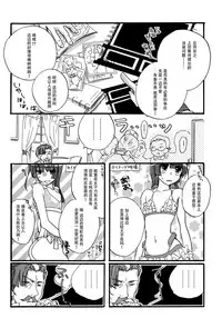 (Dai 4 Kai Chikashiki Shinkou no tame no Doujinshi Kouzu Kai) [ABLISS (Mei)] Masaka no Seijunsha (Kyoukai Senjou no Horizon) [Chinese] [脸肿汉化组]
