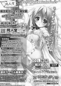 BugBug 2011-12 Vol. 208