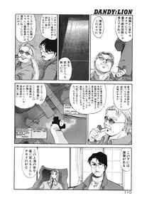 [Kurogane Kenn] DANDY:LION