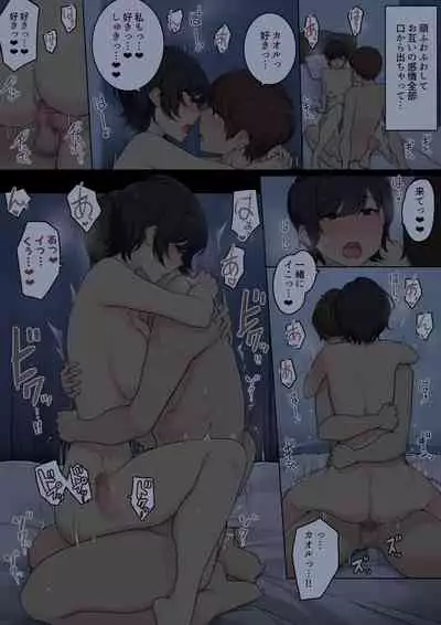 [Wakamatsu] Mukashi wa Dousei no You ni Sesshiteta Osananajimi no Koto o Isei to Shite Ninshiki Shita Hi