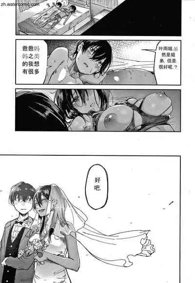 Kimi to Shitai Onee-san