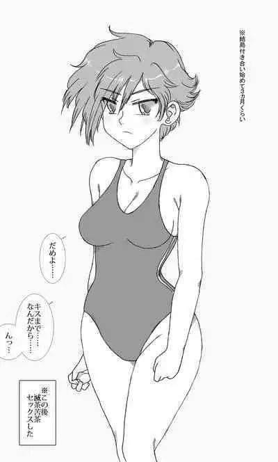 [rbnz] Suieibu no Kasumi-chan to Mizutori-chan, Satsugai sareru