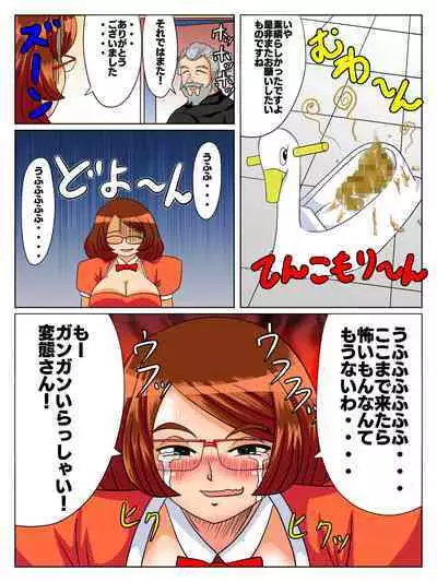 Hitozuma Kissa BBA e Youkoso!