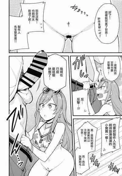 Osaki Amana Dosukebe Goudoushi Amanashicomeria