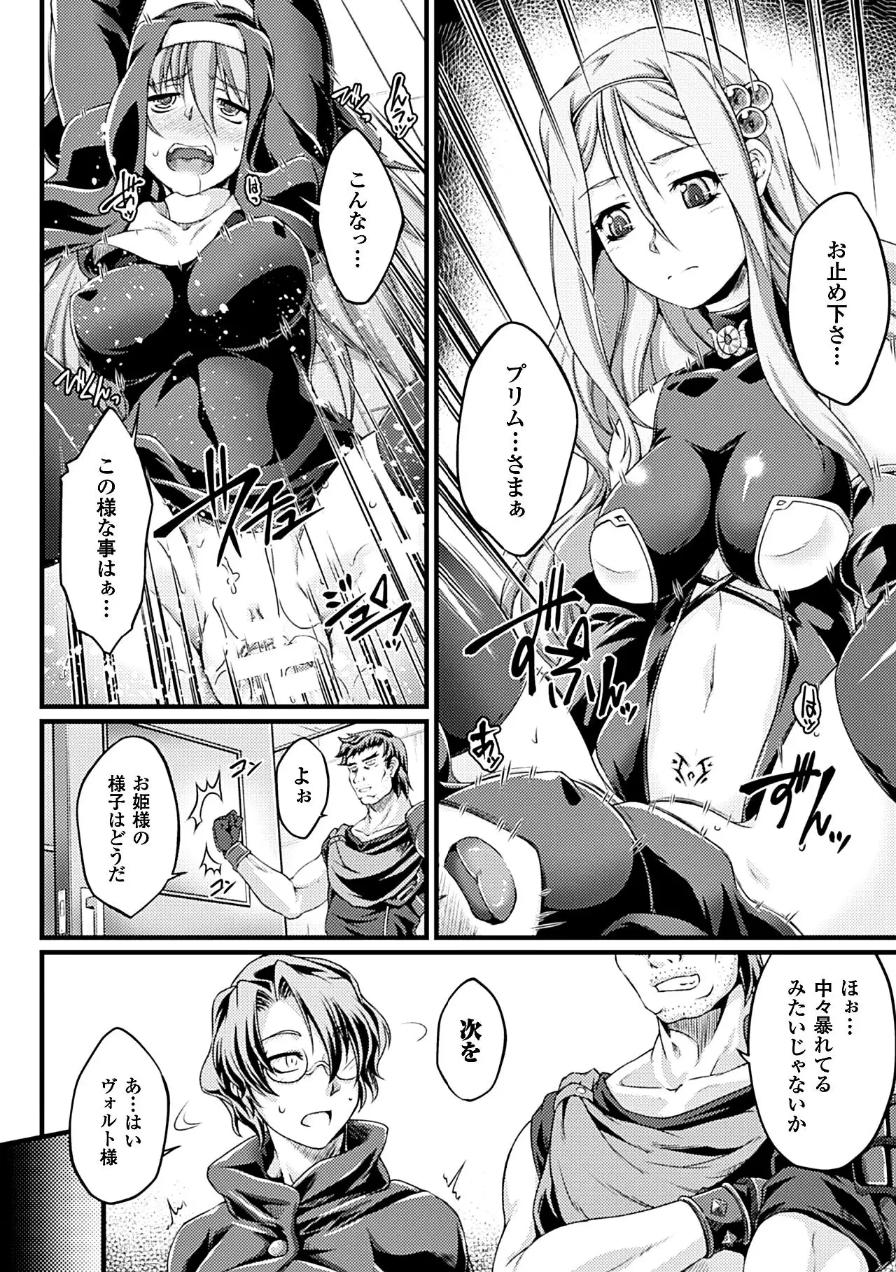 Heroine Pinch Vol. 14