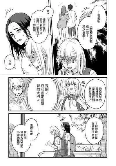 [Yamada Nichoume] Tabetemo Oishiku Arimasen 2 | 尝起来一点都不好吃 2 Ch. 6-23 番外+加笔+A店特典 + 24-25 [Chinese] [冒险者公会] [Digital]