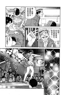 [Miura Mitsuru, Aoki Takeo] Hanahime Revue | 脫衣舞孃 1 [Chinese]