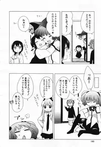 COMIC Yuri Hime S vol.12