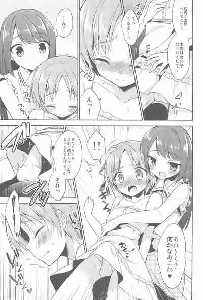 (C88) [R*kaffy (Aichi Shiho)] Suzumori-san-chi no Kyoudai Jijou