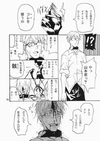 (C78) [Grace (Yokoyama Naoki)] SHOOTING BLACKSTAR (BLACK ROCK SHOOTER)