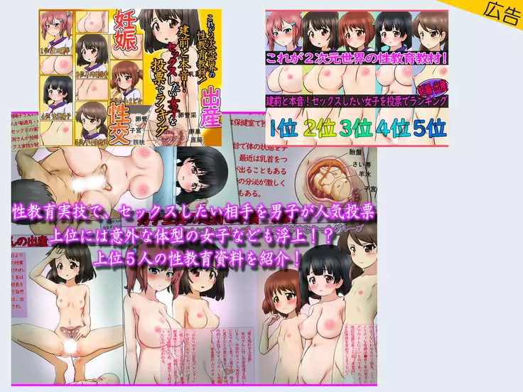 Condom Tsukaou yo! -Online Gamer Hen- Condom Riyou Suishou Poster Image CG Shuu