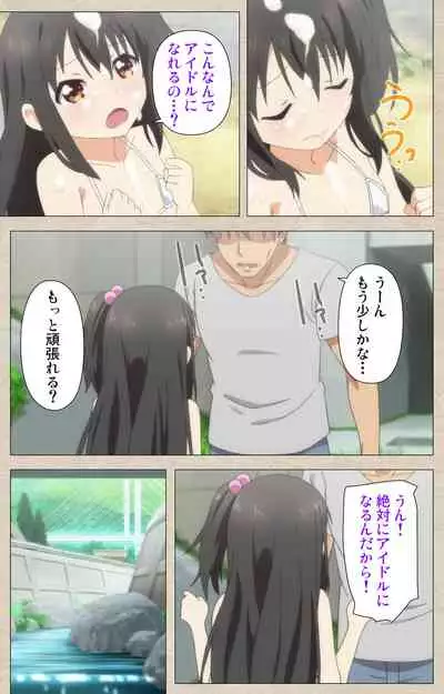 Shoujo Ramune Kanzenban