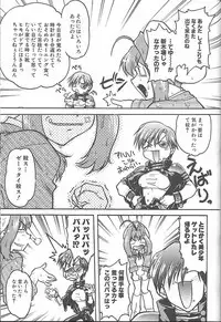 [Banana Saru-En (Shimamoto Harumi)] Banana Saru Gundan 3 (Sakura Taisen)