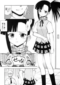 (C71) [Studio Wallaby (Deep Purple '72)] Ii nari Se-chan (Mahou Sensei Negima!)