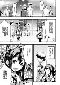 [Otabe Dynamites (Otabe Sakura)] Teitoku no Doutei wa Akagi ga Oishiku Itadakimashita (Kantai Collection -KanColle-) [Chinese] [脸肿汉化组] [Digital]