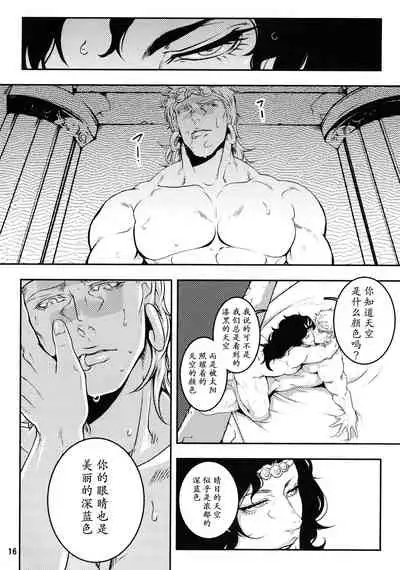 (SUPER22) [XXkorori (Ko Tora)] Sanzen Sekai no Karasu wo Koroshi (JoJo's Bizarre Adventure) [Chinese] [不咕鸟汉化组]