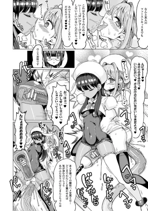 2D Comic Magazine Kiguzeme Kairaku de Monzetsu Zecchou Vol. 1