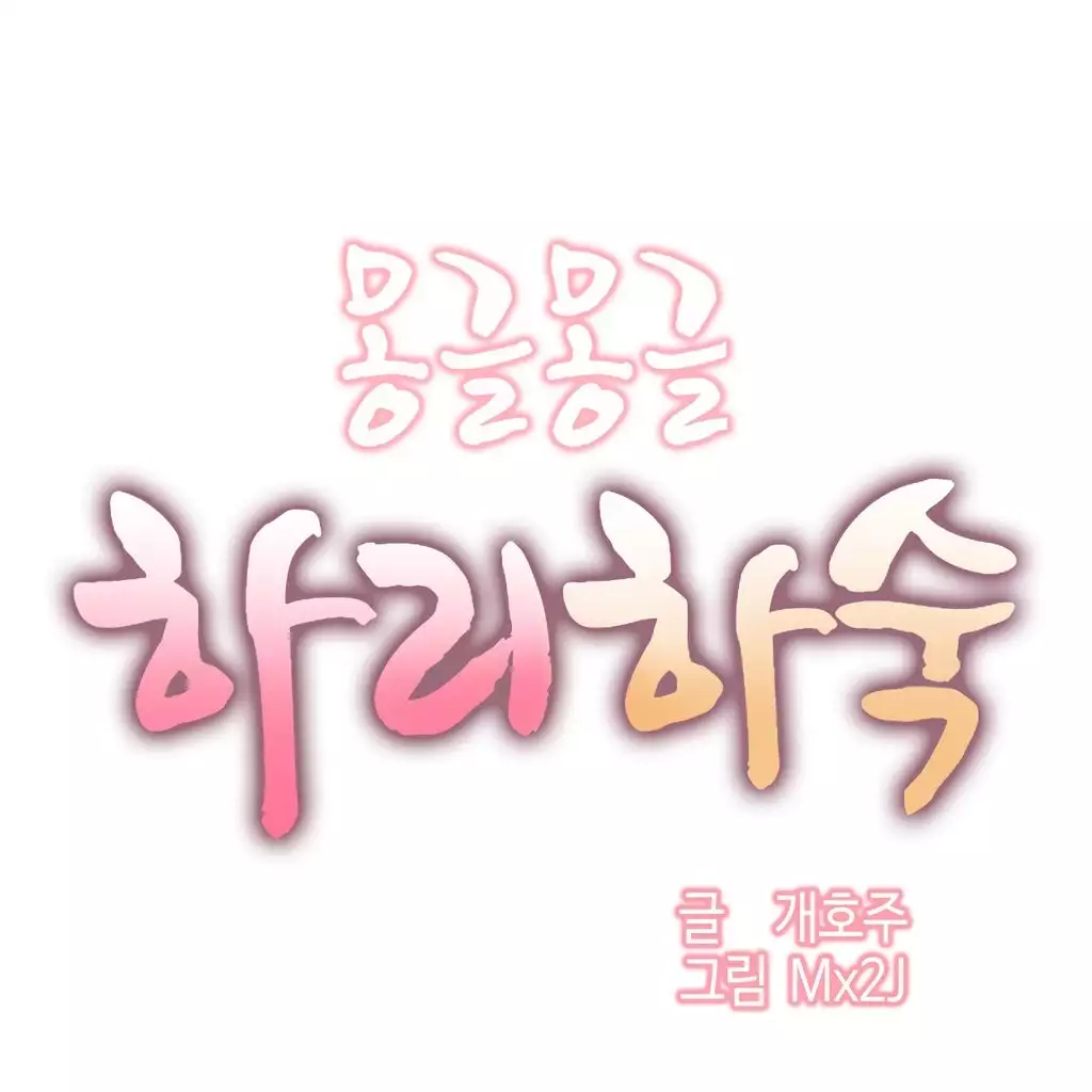 Hari's Lumpy Sharehouse Ch.0-15