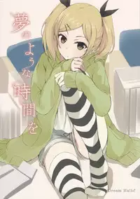(COMIC1☆9) [Dream Halls! (Tsuzuri)] Yume no Youna Jikan o (SHIROBAKO)
