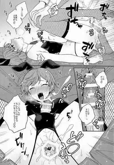 Bunnyclub Campanella