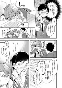 Renjou Koufuku Love Game