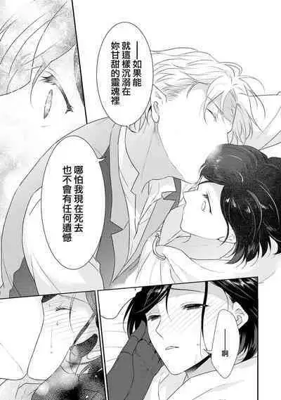 [Narada Yamato] Tensei Majo wa Ryuuzoku no Mamono-sama ni Kakowaremasu | 转生魔女被魔龙金屋藏娇了 1-8 [Chinese] [莉赛特汉化组]