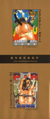 [Matsutou Tomoki] Ryoujoku Rettou | Rape Women All Over Japan