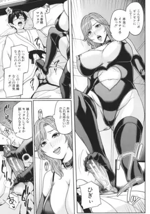 Mama tte Yonde ~Amayakashi Seikyouiku~